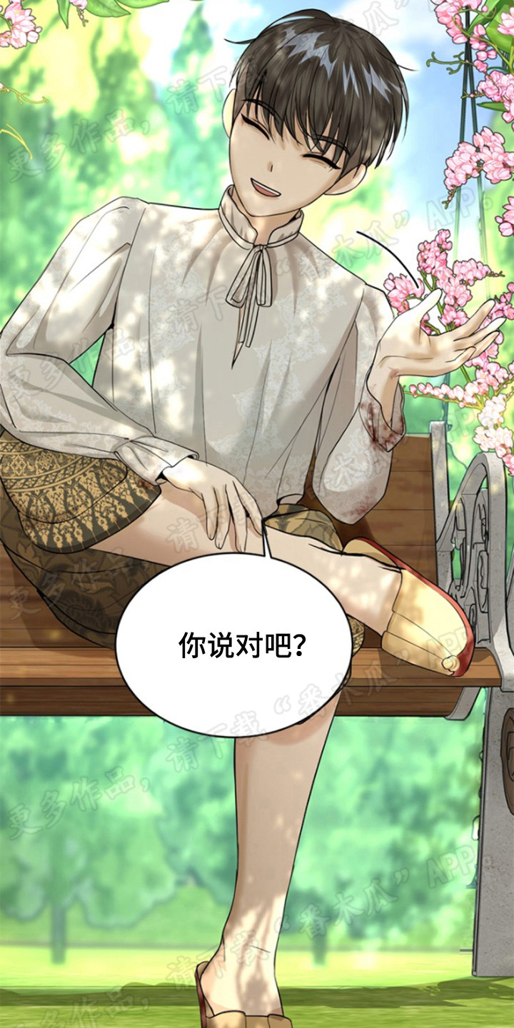 第38章：心虚25