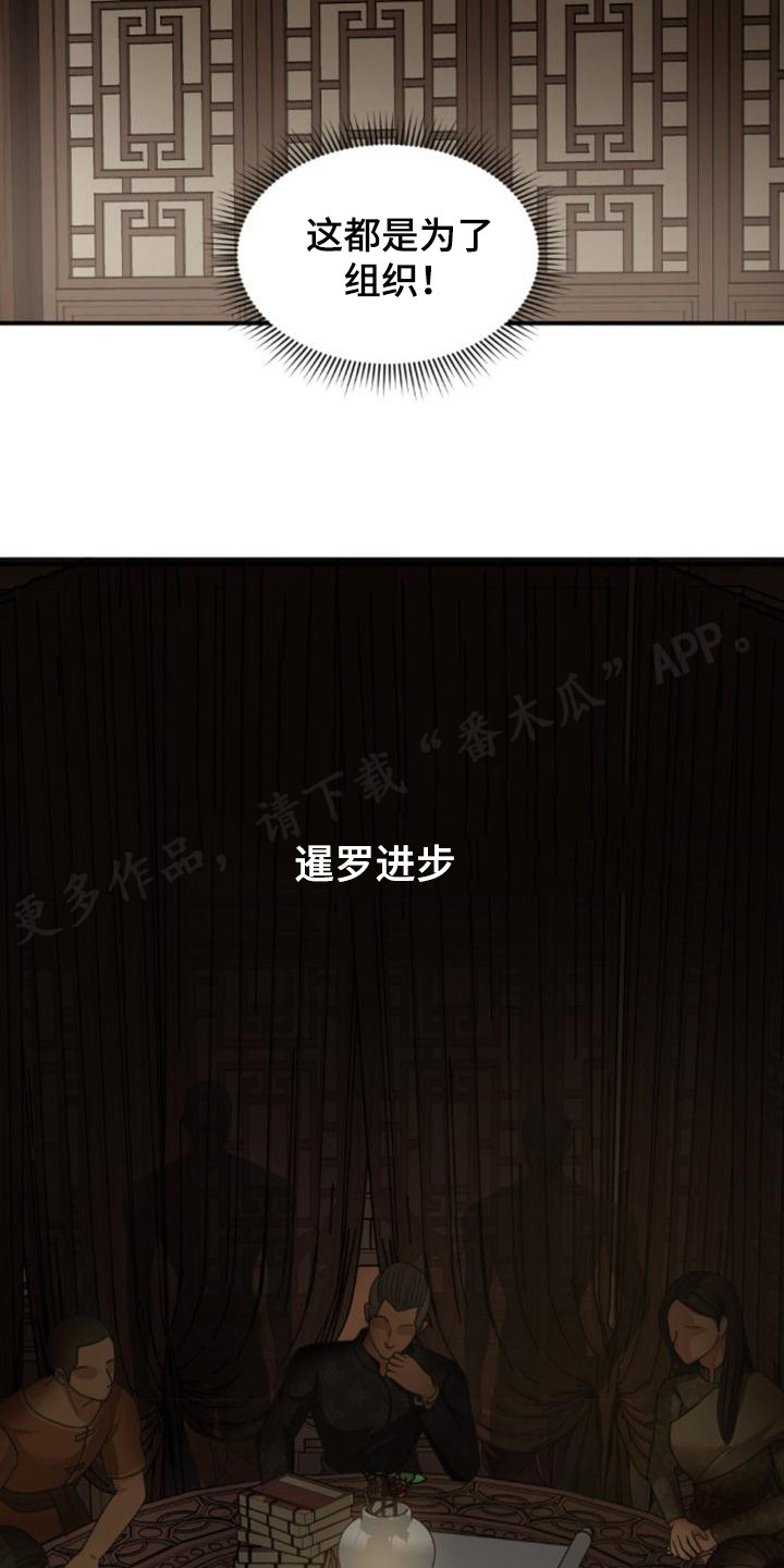 第31章：野心7