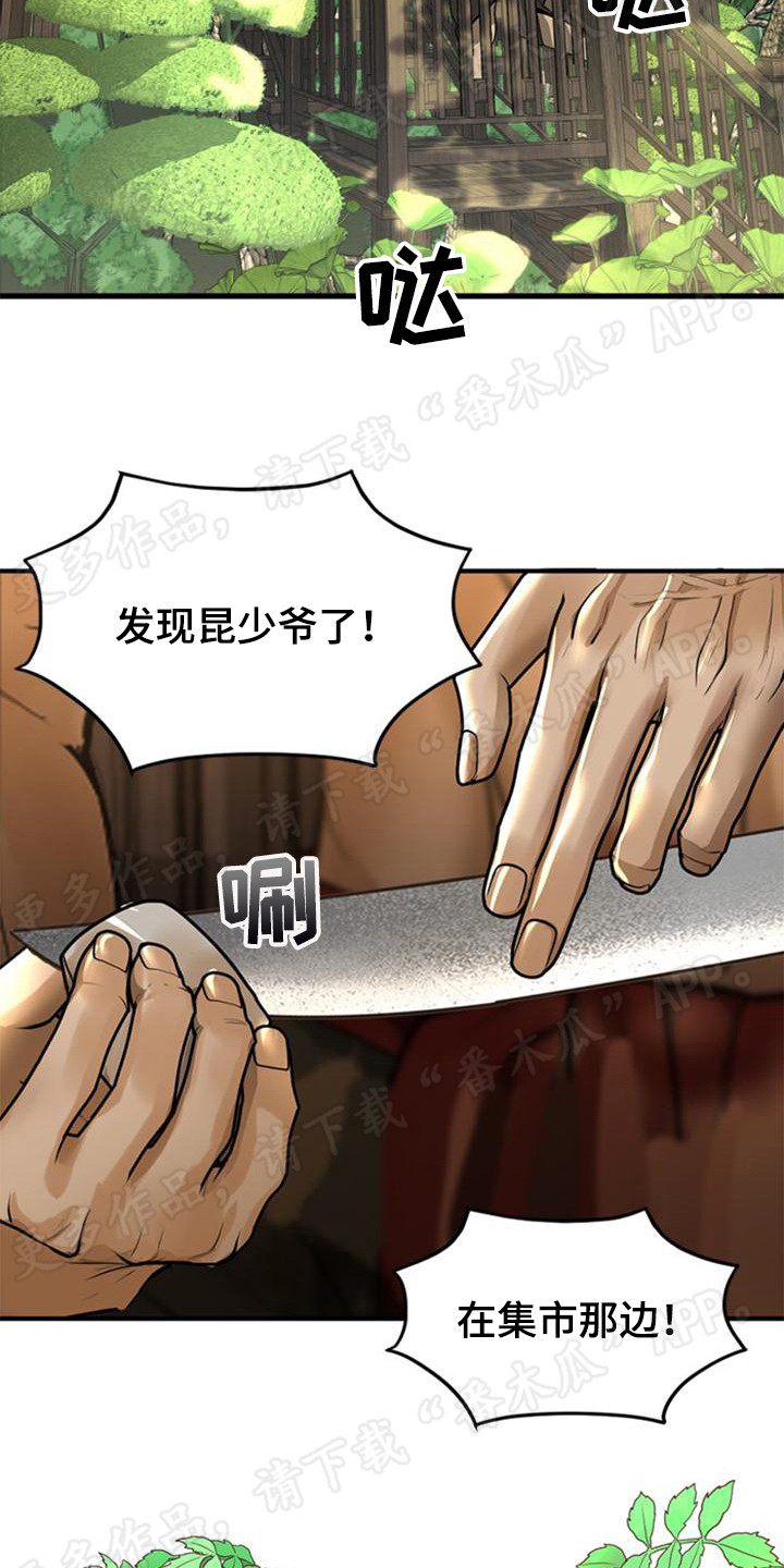 第14章：随机应变12