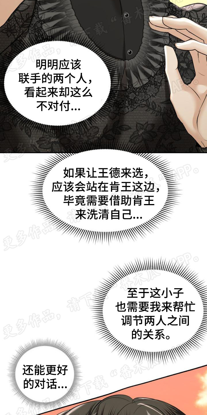 第71章：逃避问题10