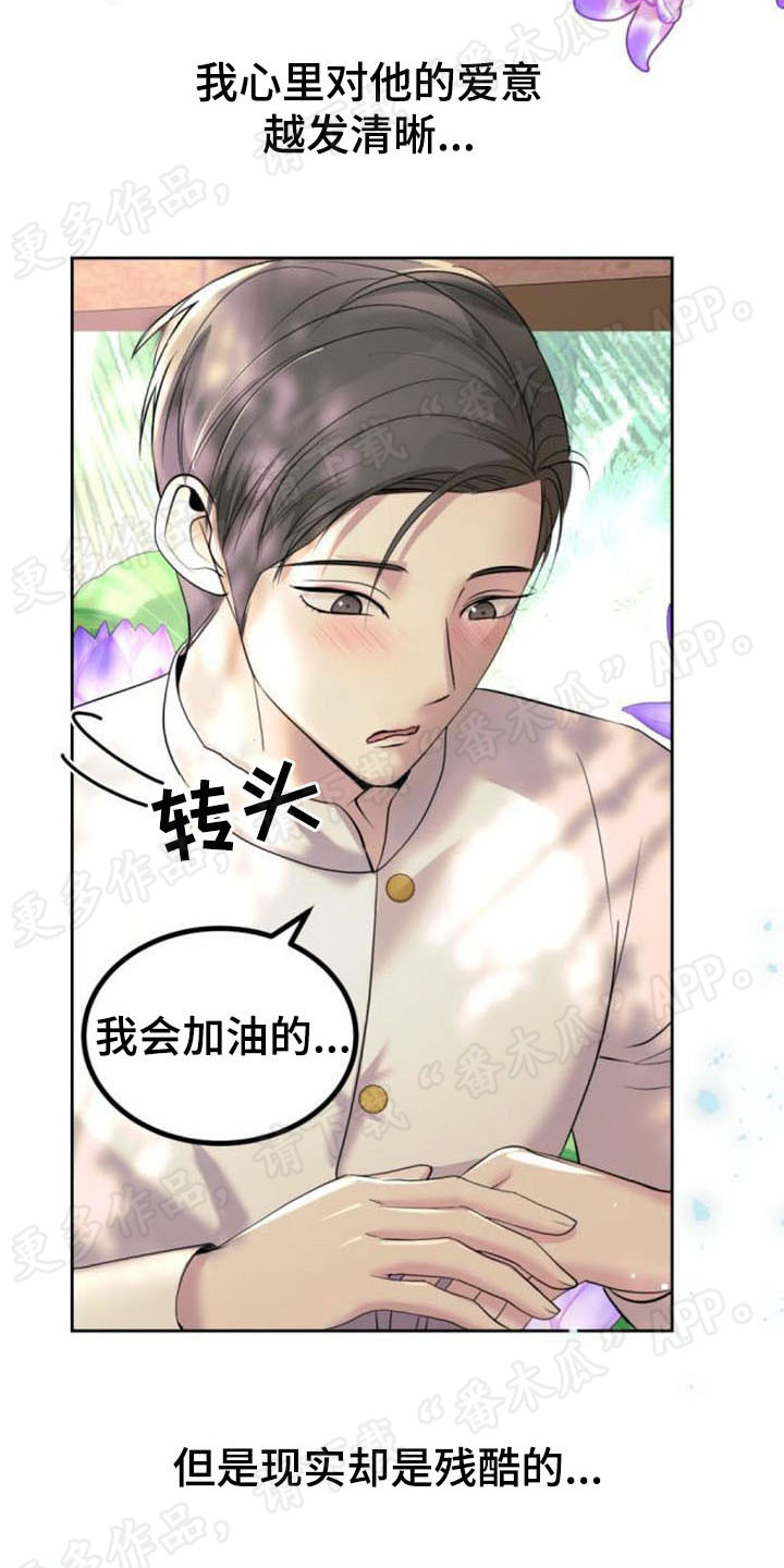 第44章：从头回忆23