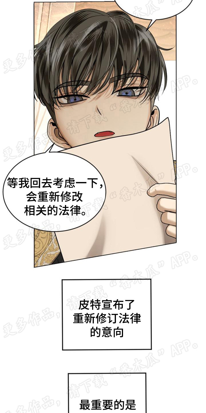 第70章：想要溜走2