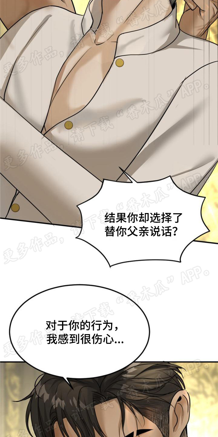 第15章：喜怒无常8
