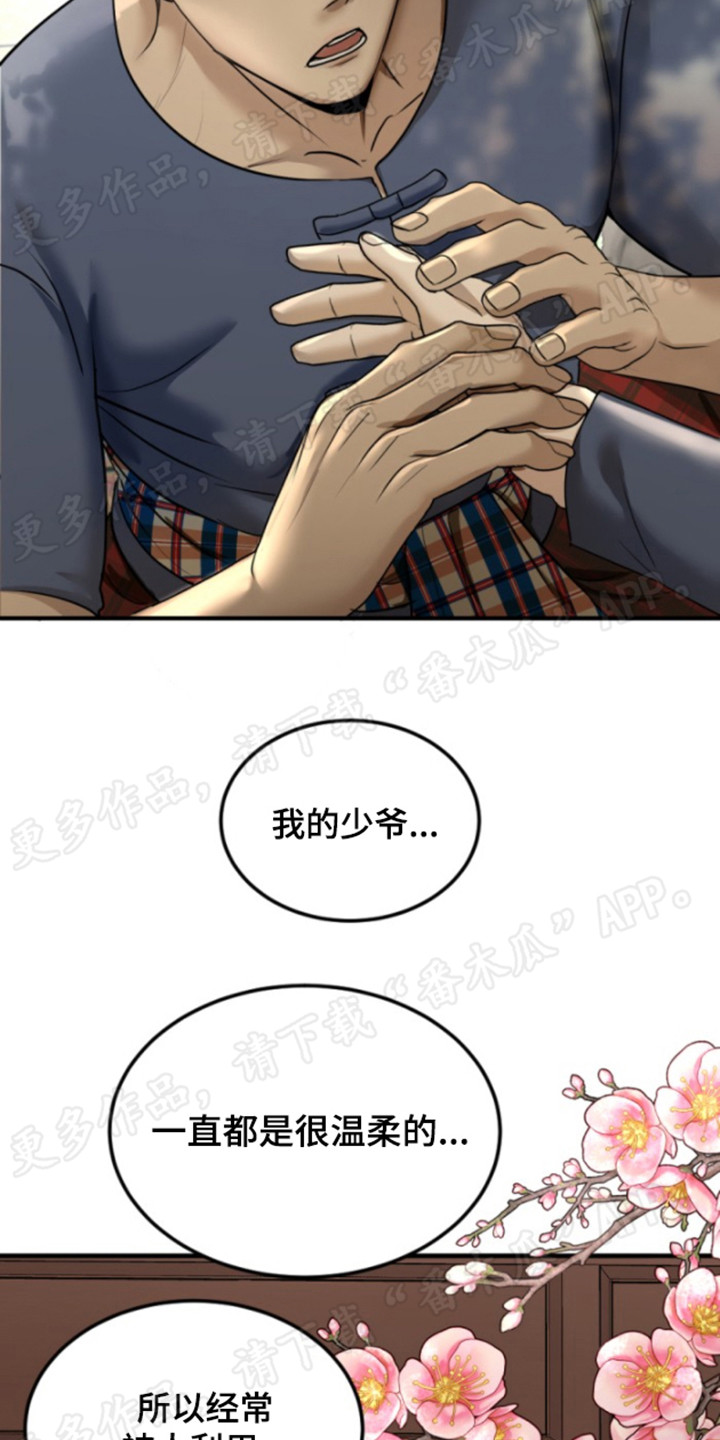 第33章：下定决心10