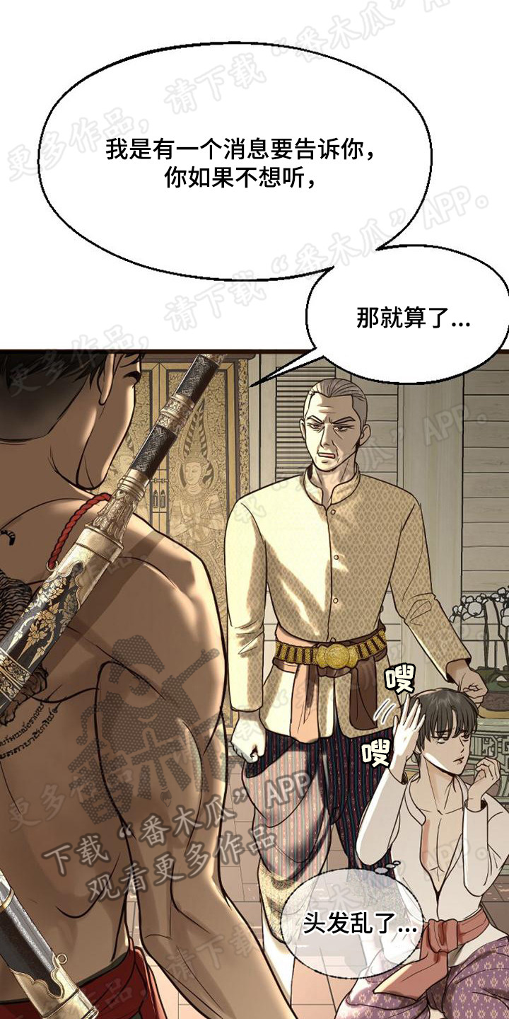第9章：出大事了14
