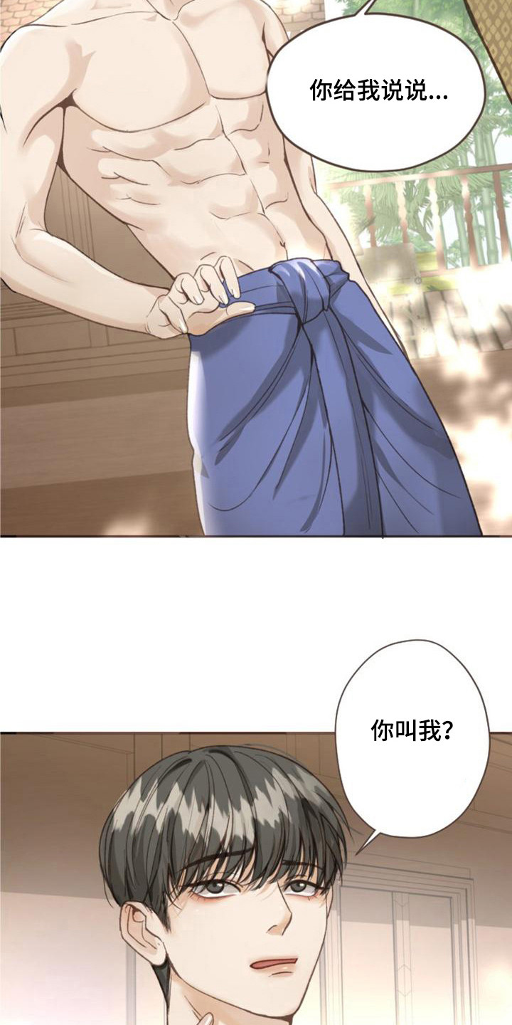 第2章：陌生环境21