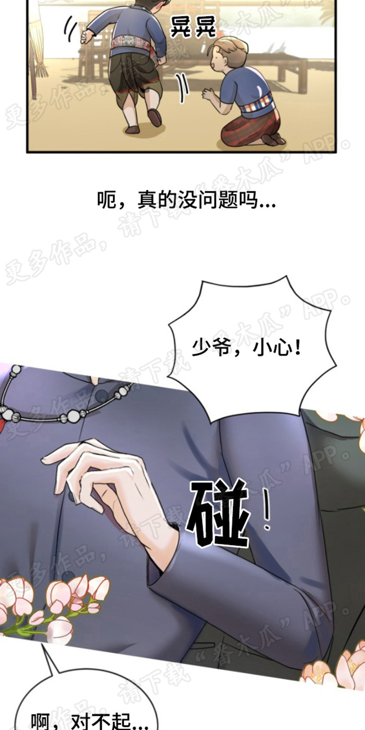 第35章：晕倒3