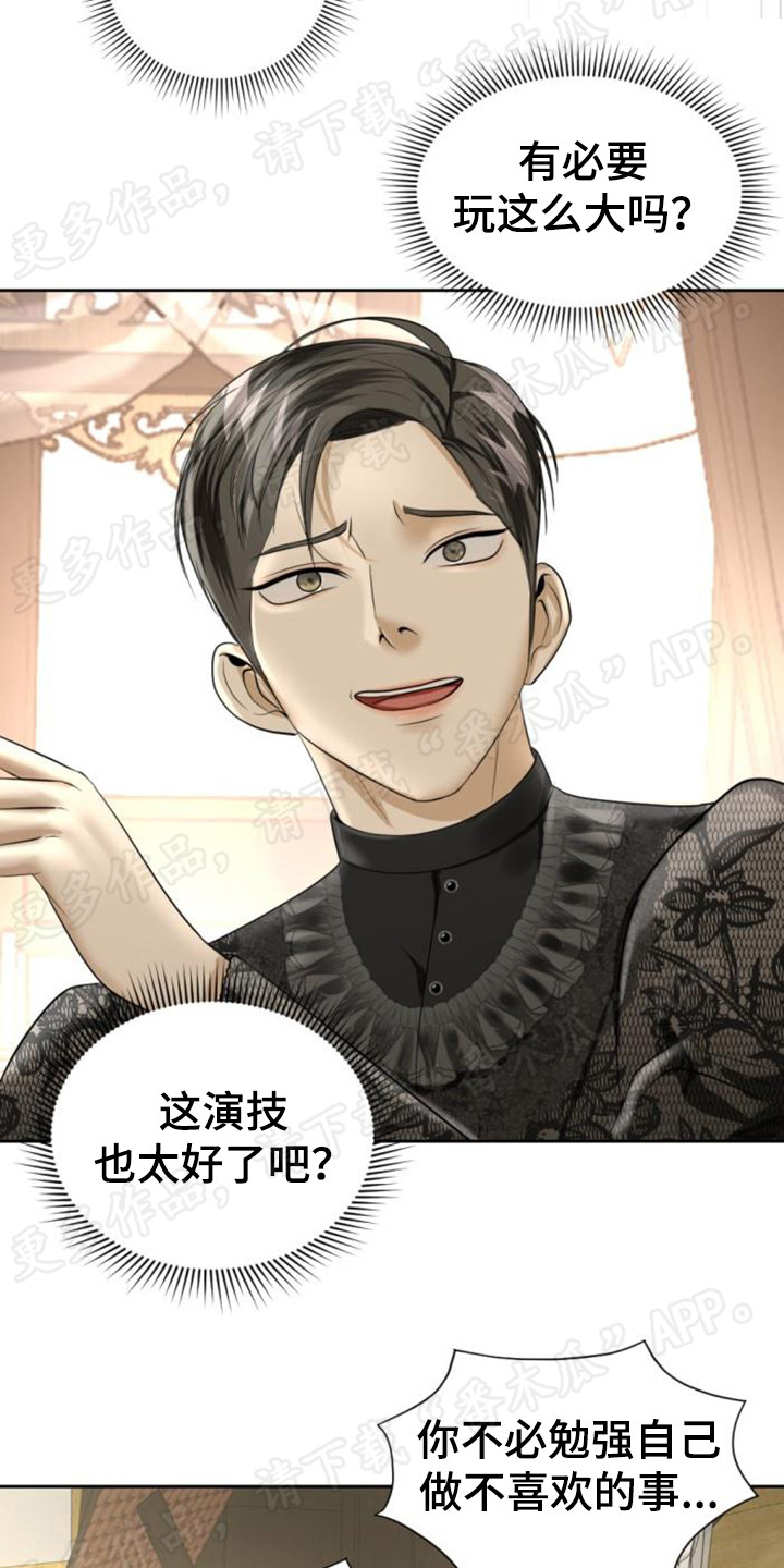 第60章：豁出去了10