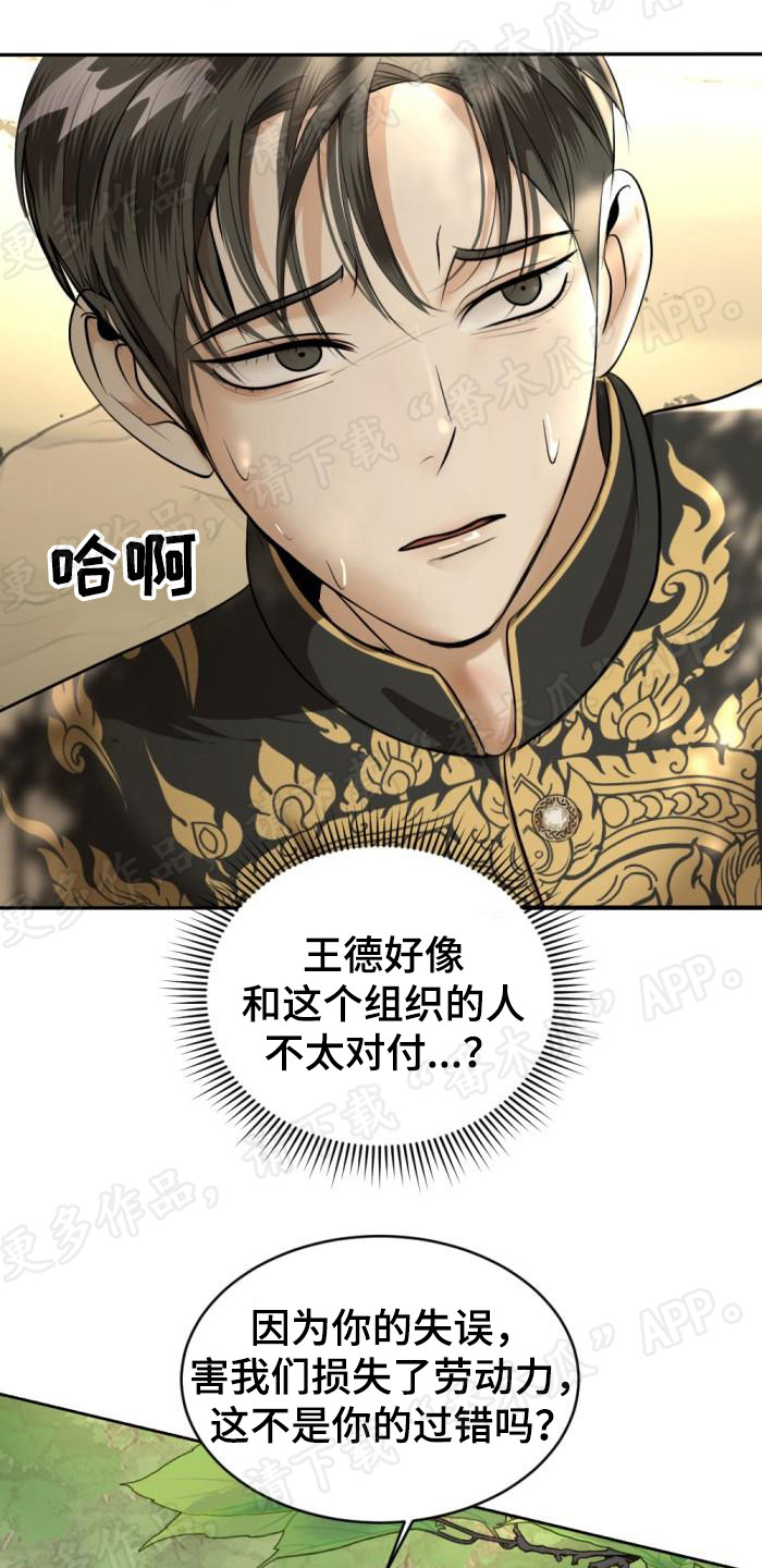 第79章：新村长12