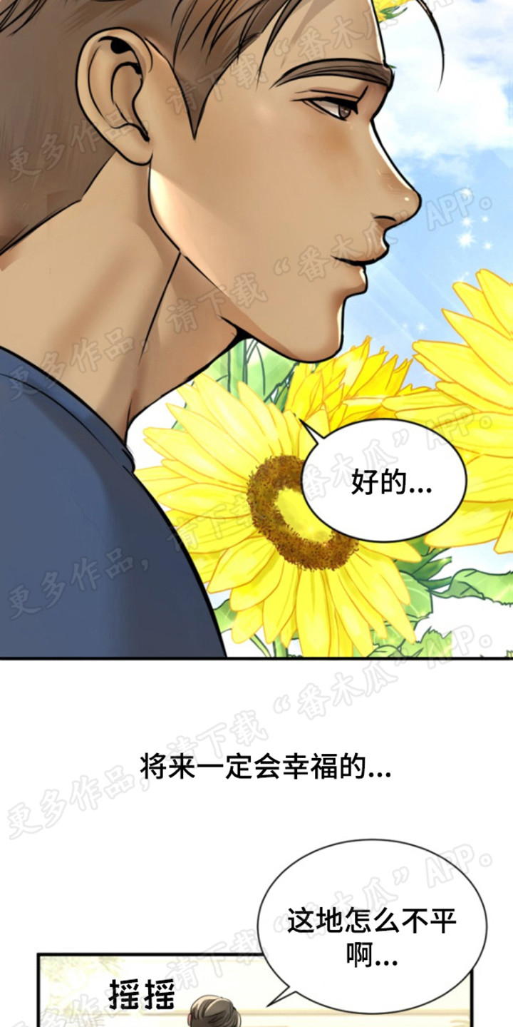 第35章：晕倒2