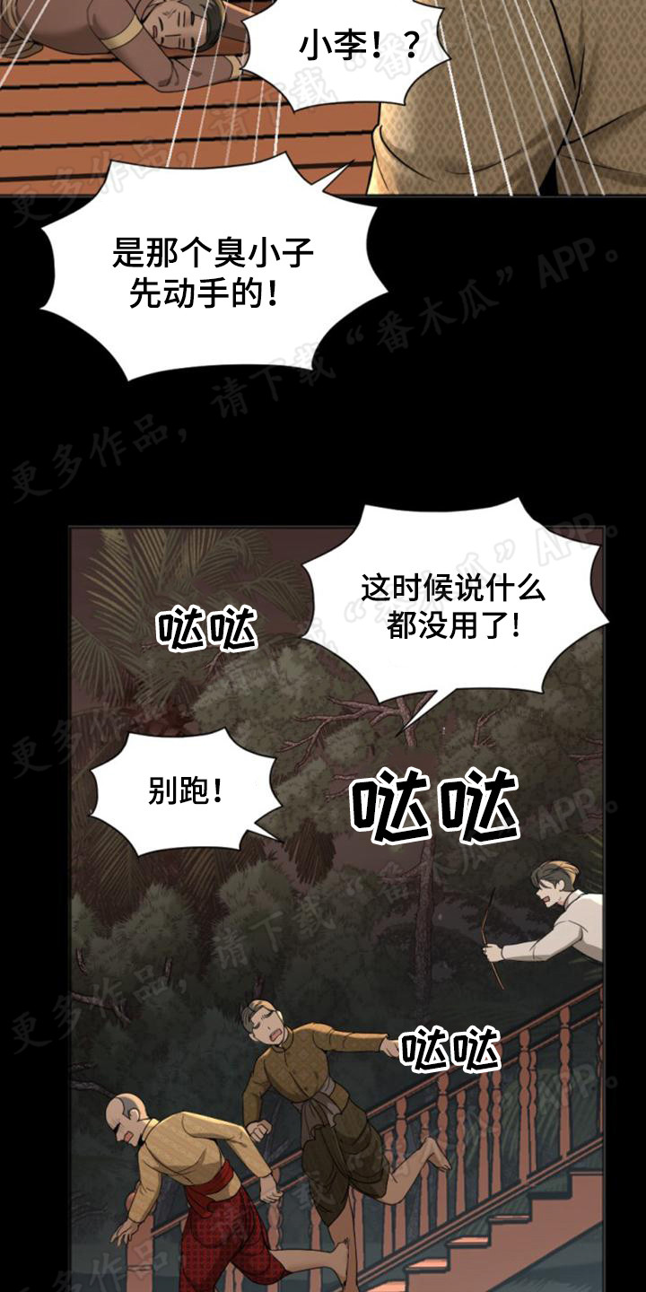 第25章：鞭打4