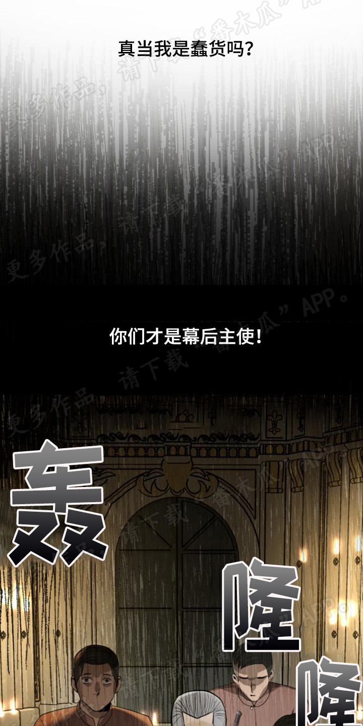 第27章：各怀鬼胎10