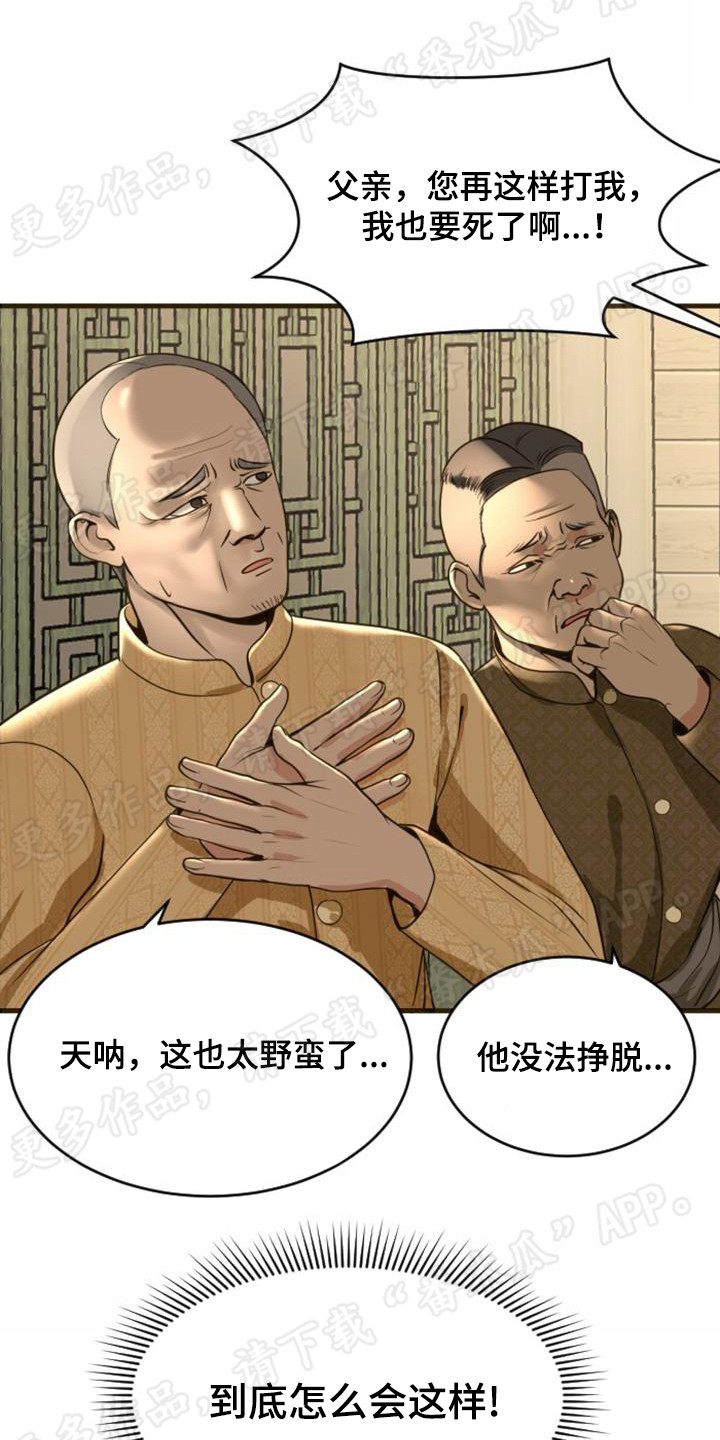 第10章：证据8