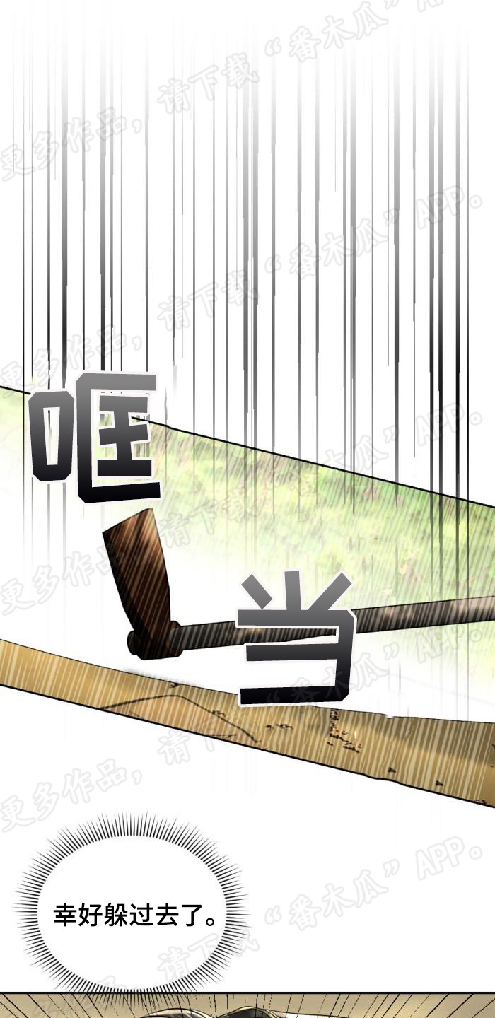 第79章：新村长0