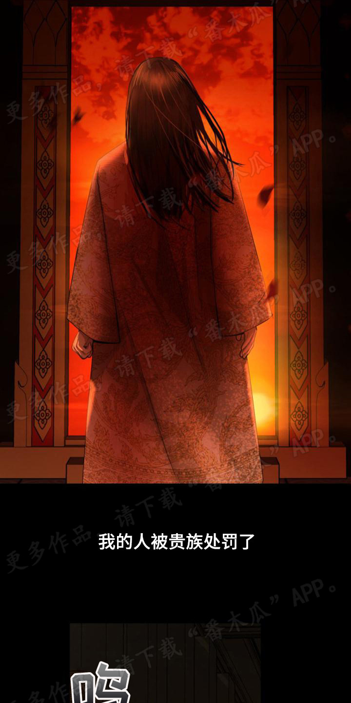 第28章：懦弱6