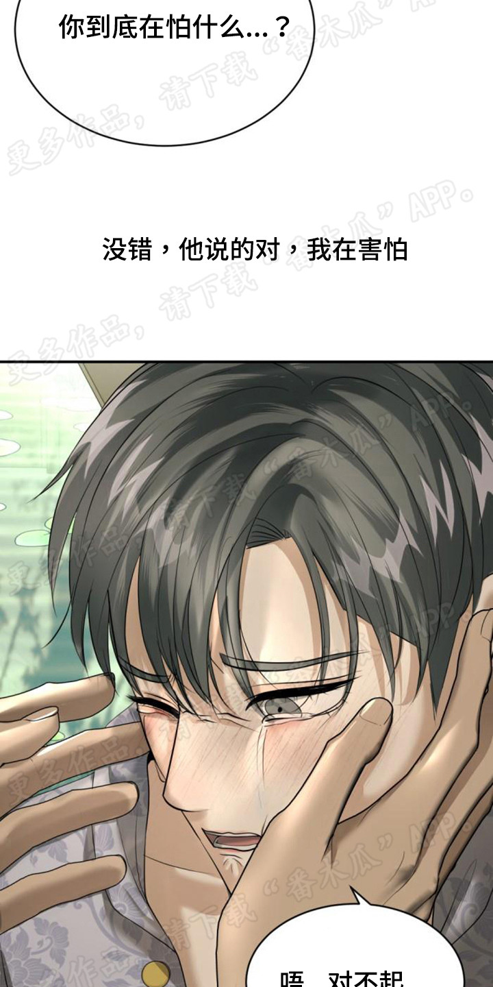 第53章：最后的出路11