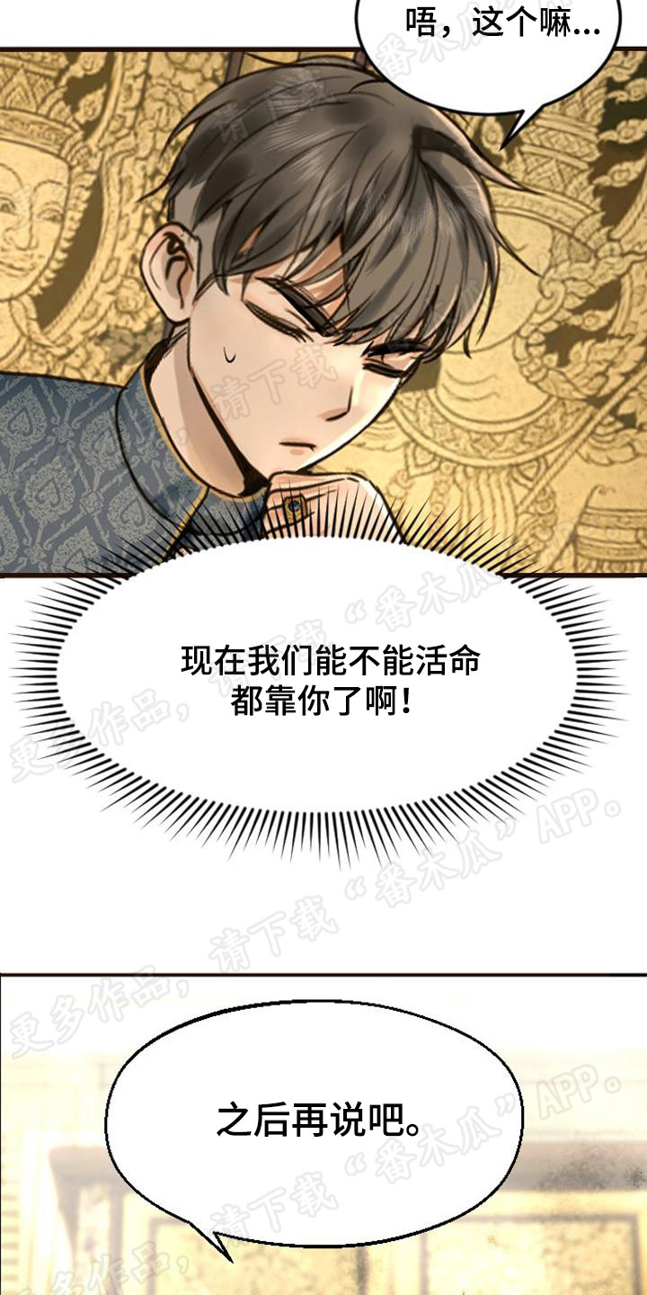第12章：决断21