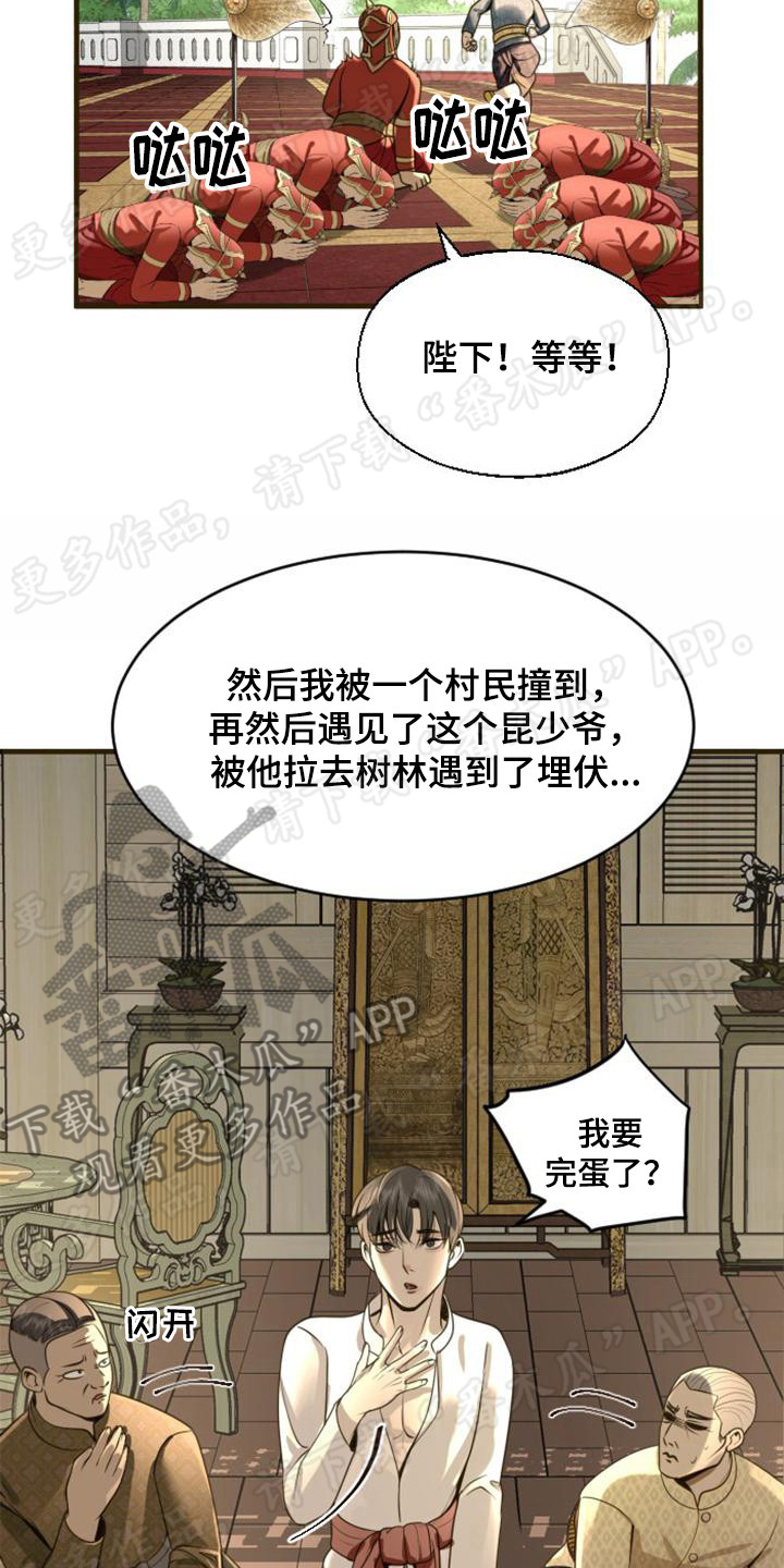 第10章：证据5