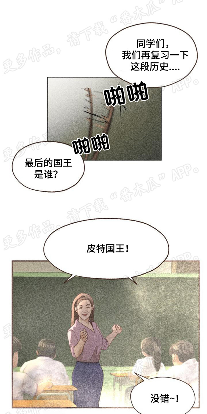 第6章：小国王10