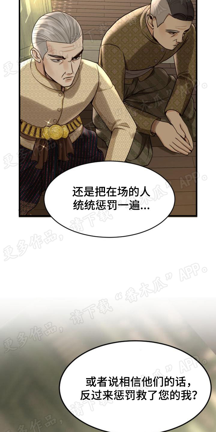 第12章：决断18