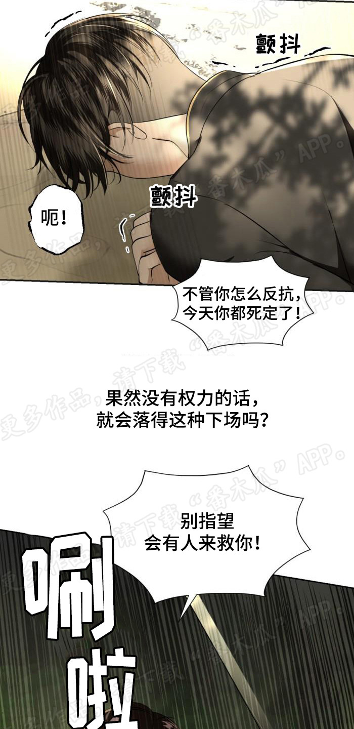 第79章：新村长4