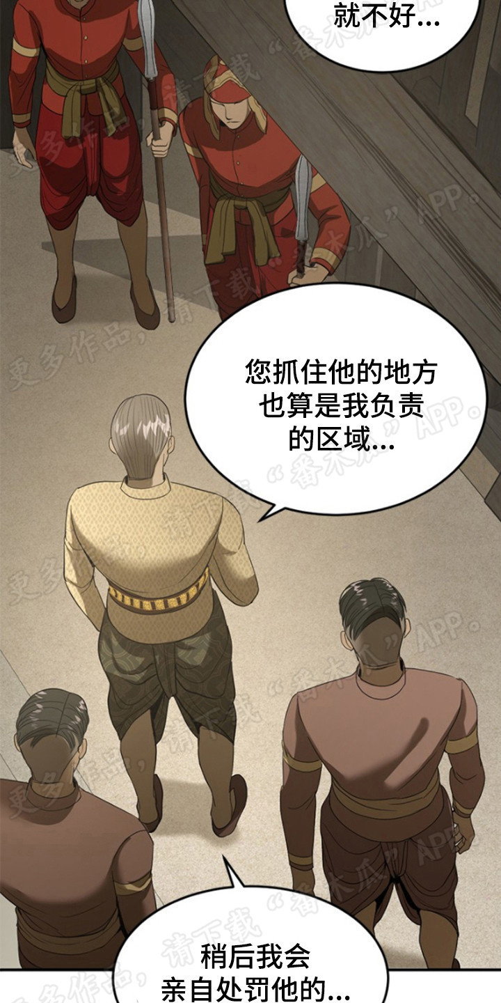 第37章：闯入庭院3