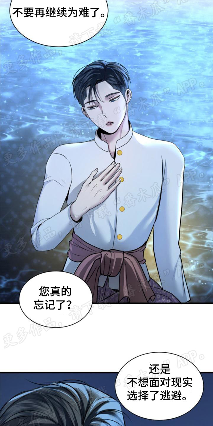 第19章：尴尬16