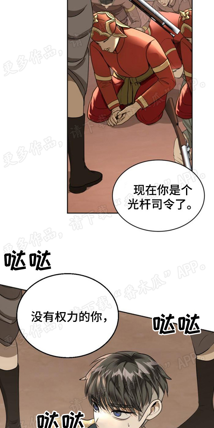 第67章：白眼狼8