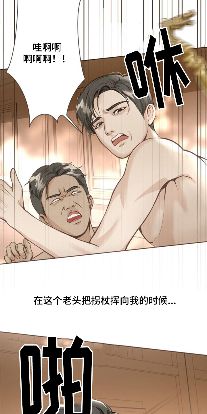 第3章：不是梦21