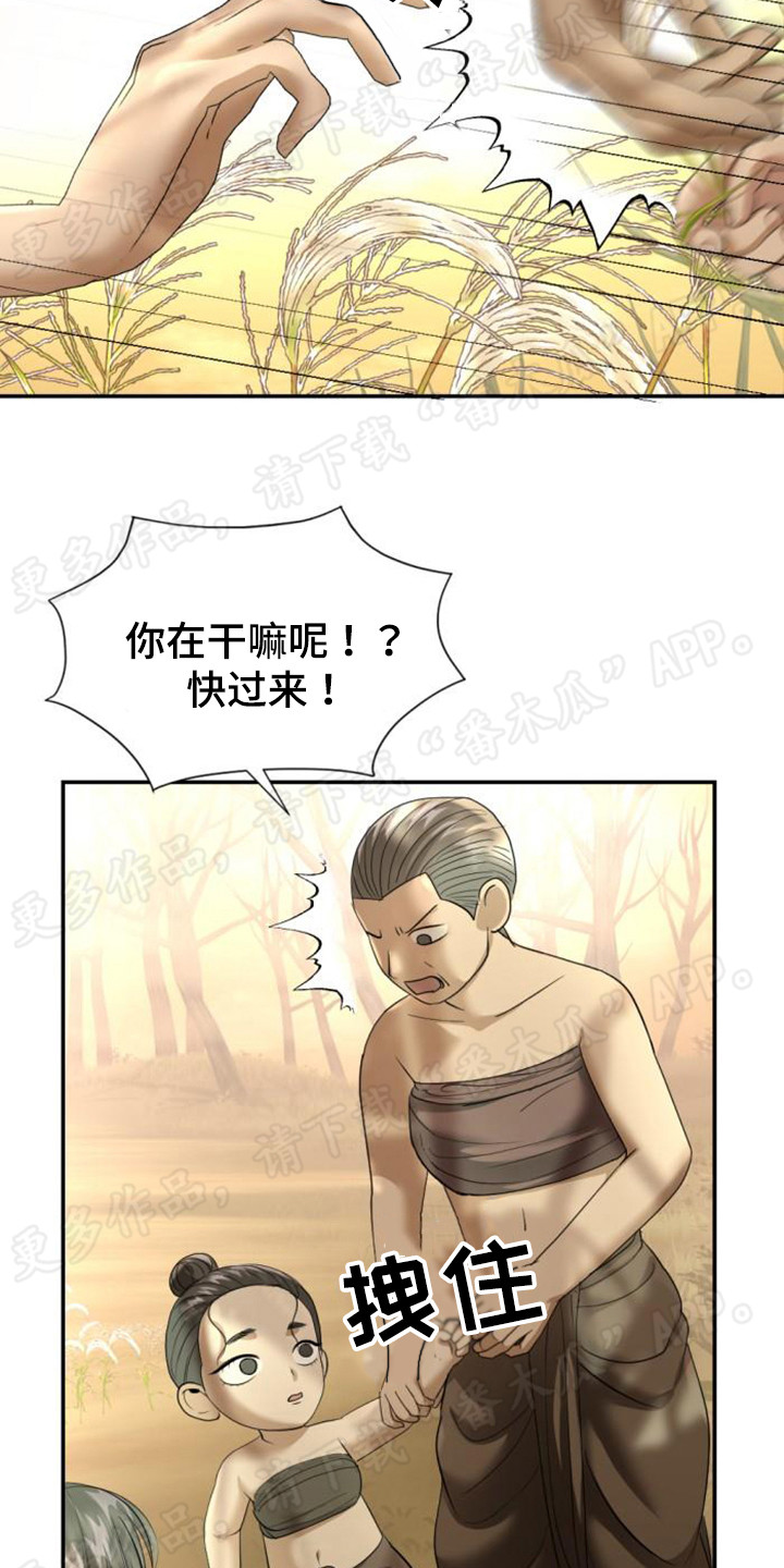 第52章：遭受非议14