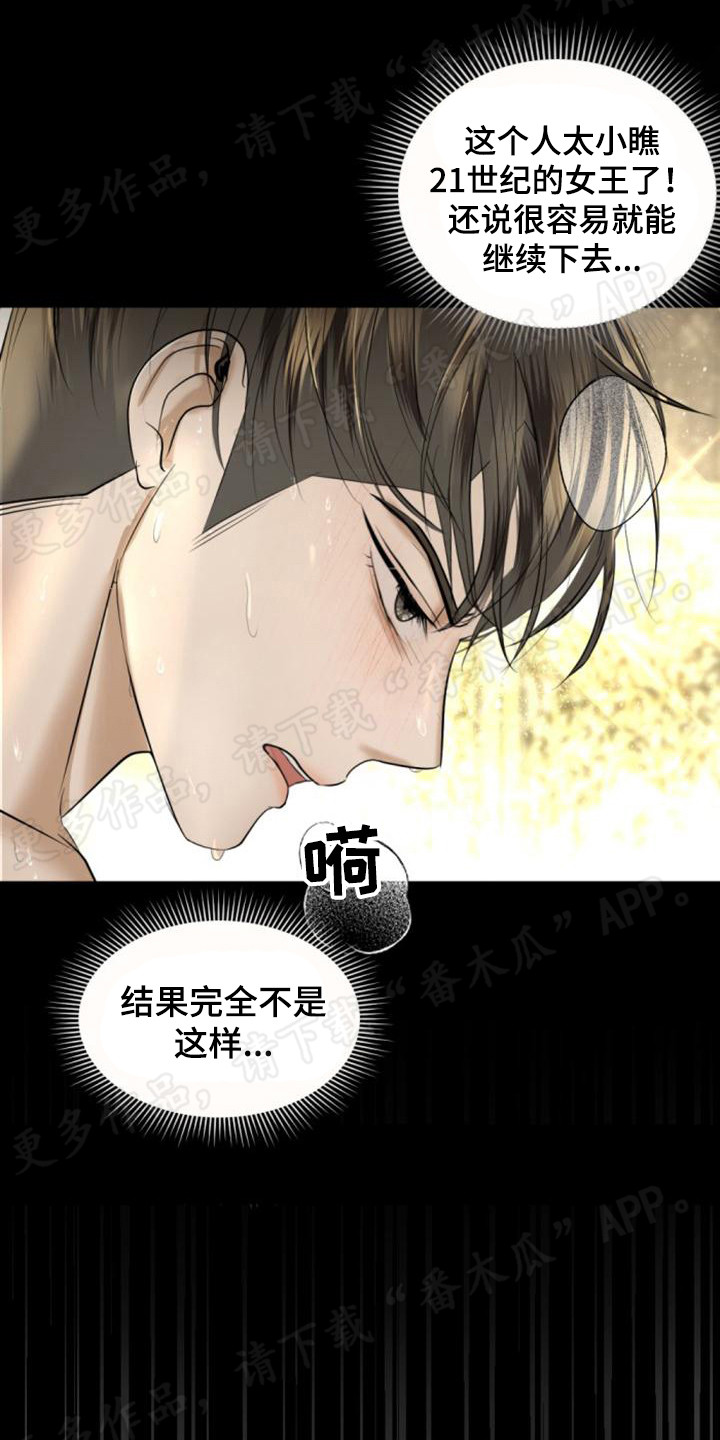 第73章：教教你9