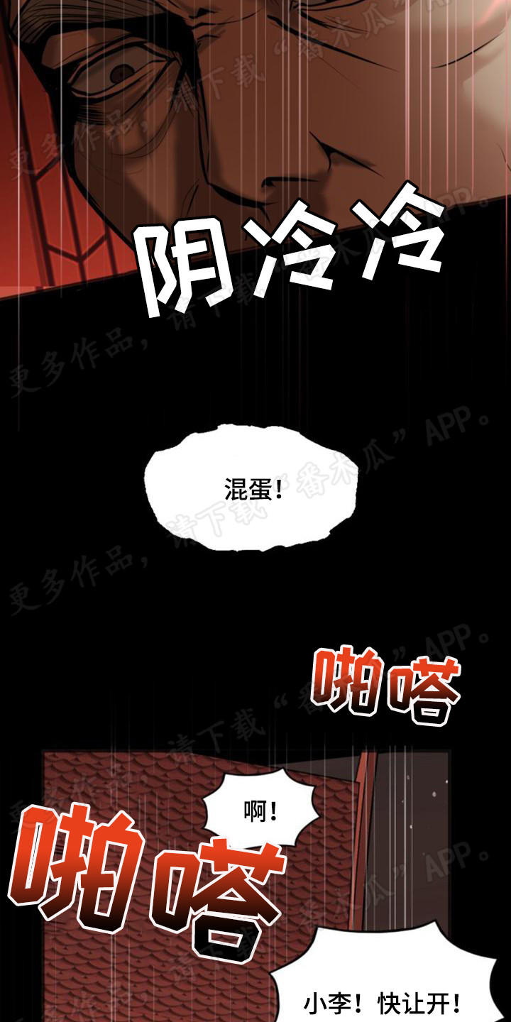 第25章：鞭打10