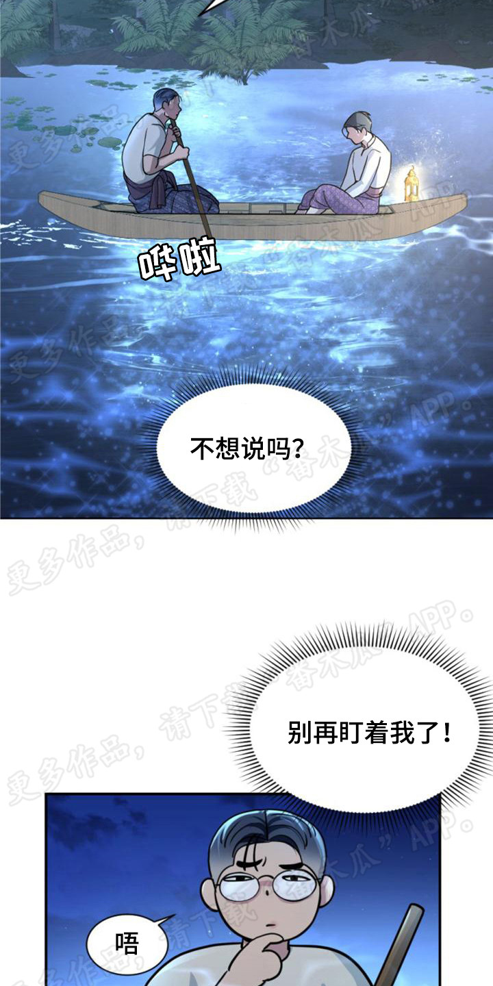 第19章：尴尬19