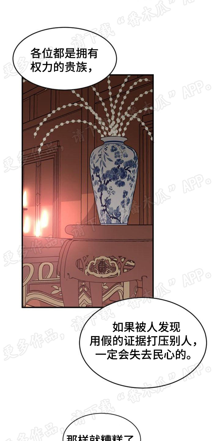 第21章：道德8