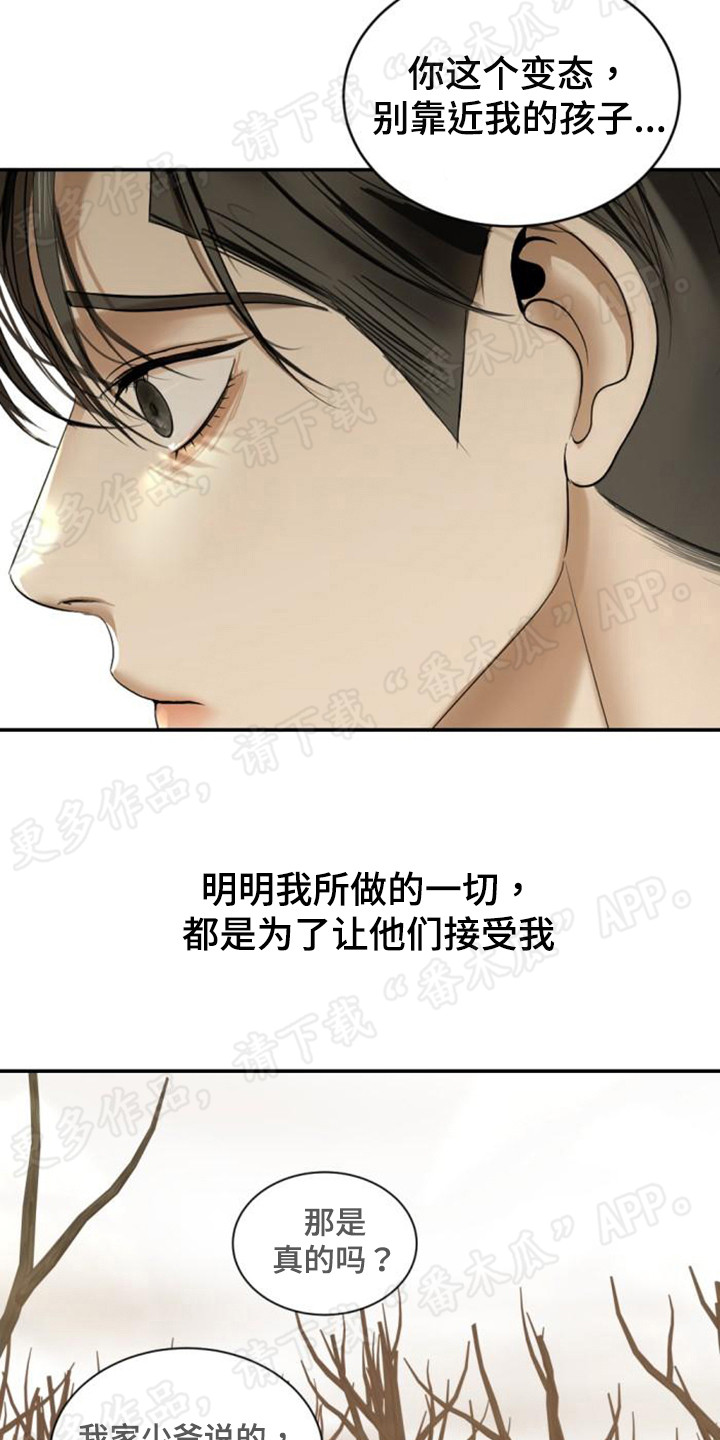 第52章：遭受非议18