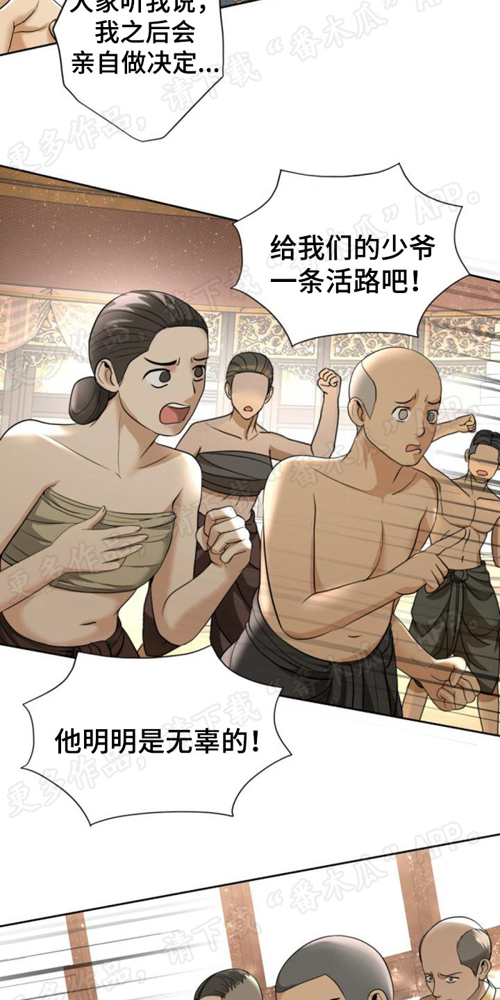 第62章：争吵11