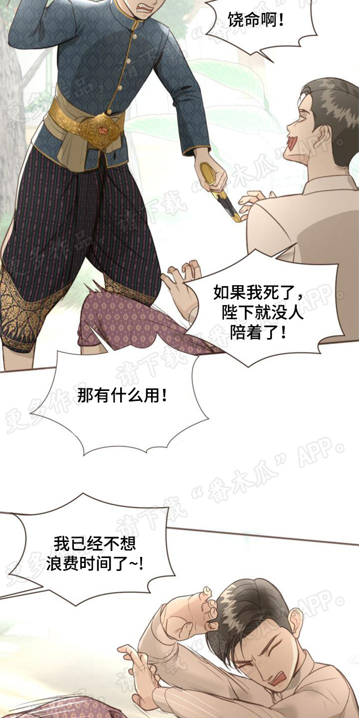 第6章：小国王19