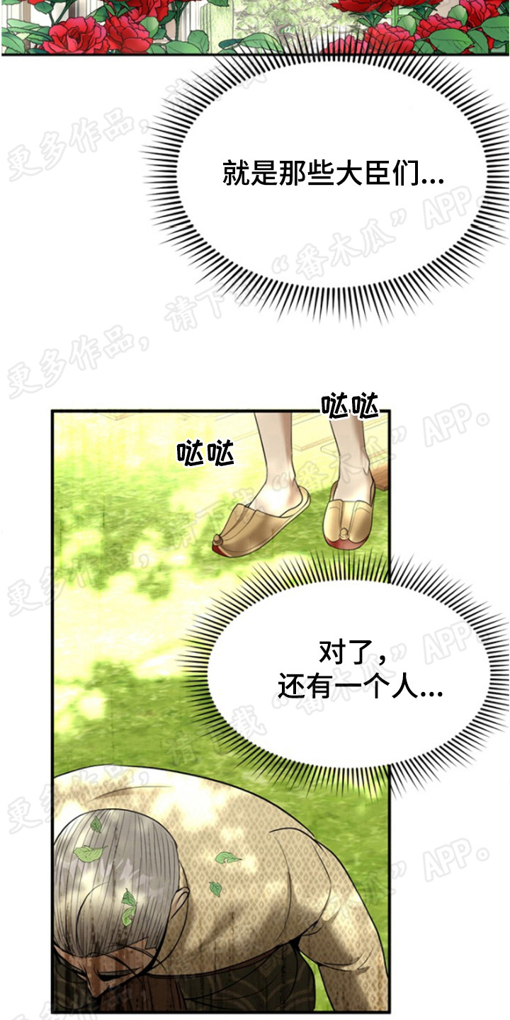 第38章：心虚6