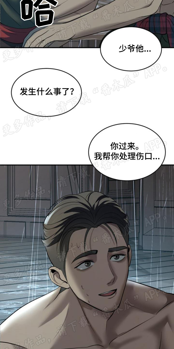 第26章：有你陪着2