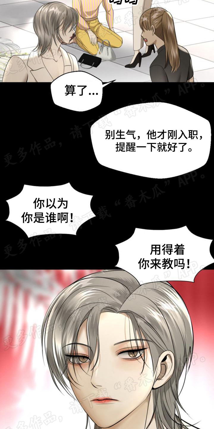 第77章：忍无可忍11