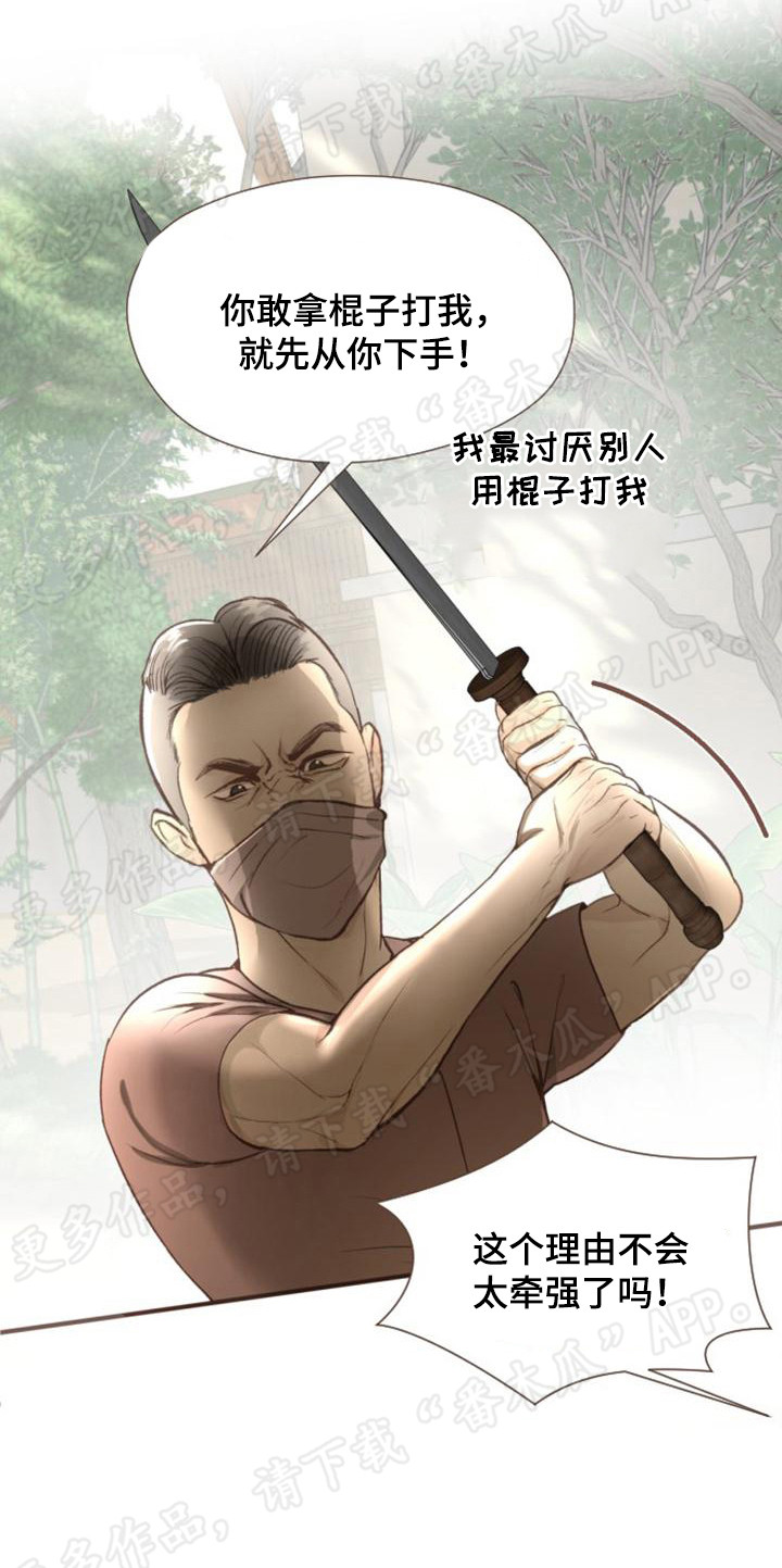 第8章：得救了4