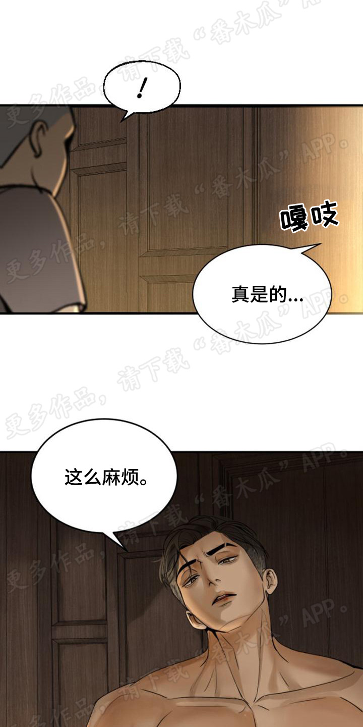 第16章：召见8