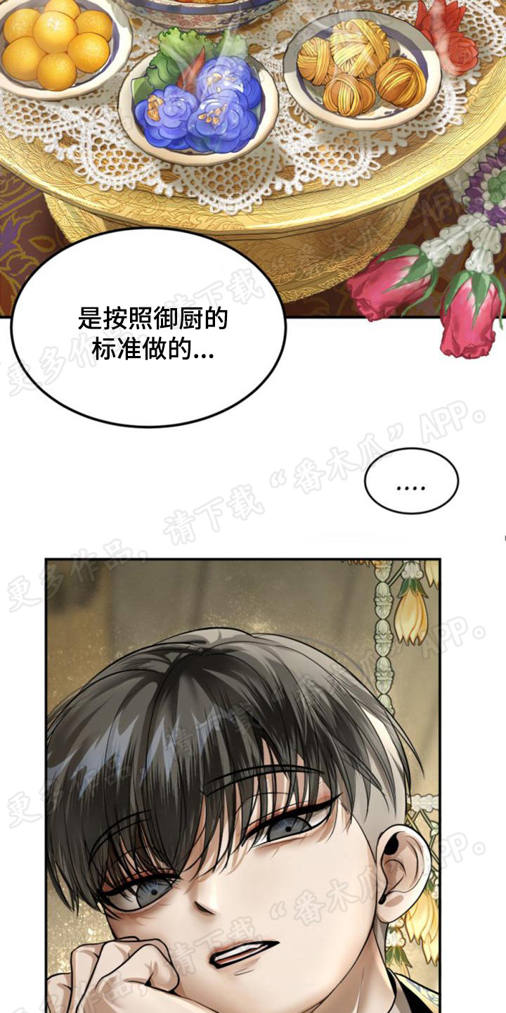 第26章：有你陪着18
