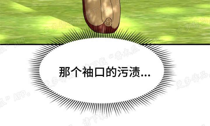 第38章：心虚26