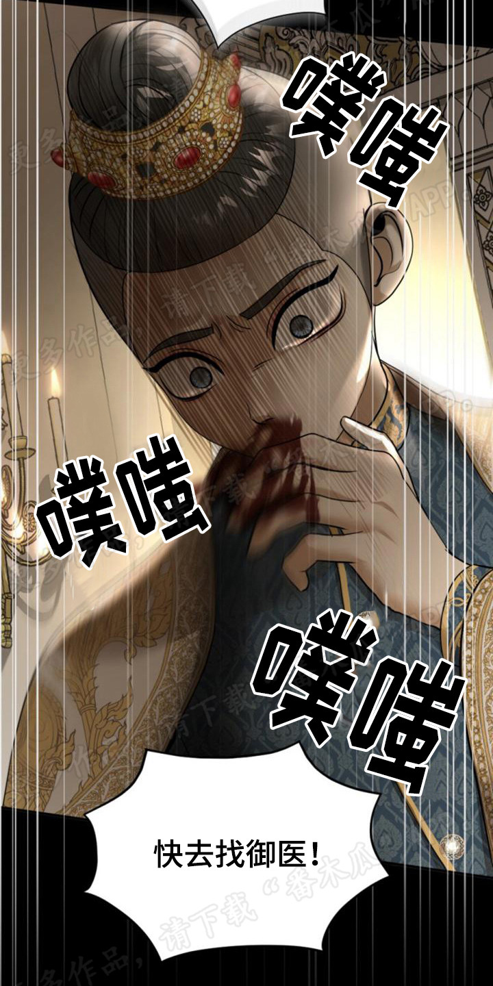 第27章：各怀鬼胎20