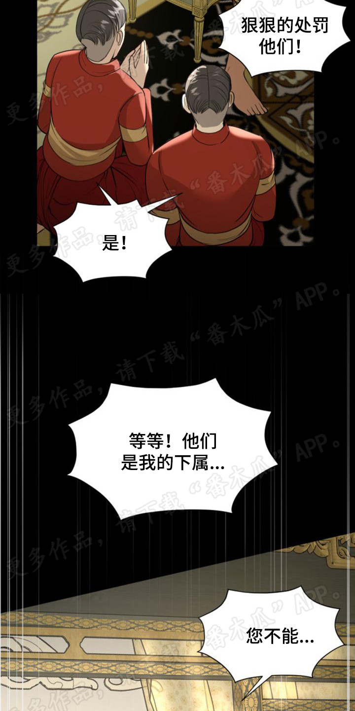 第27章：各怀鬼胎24