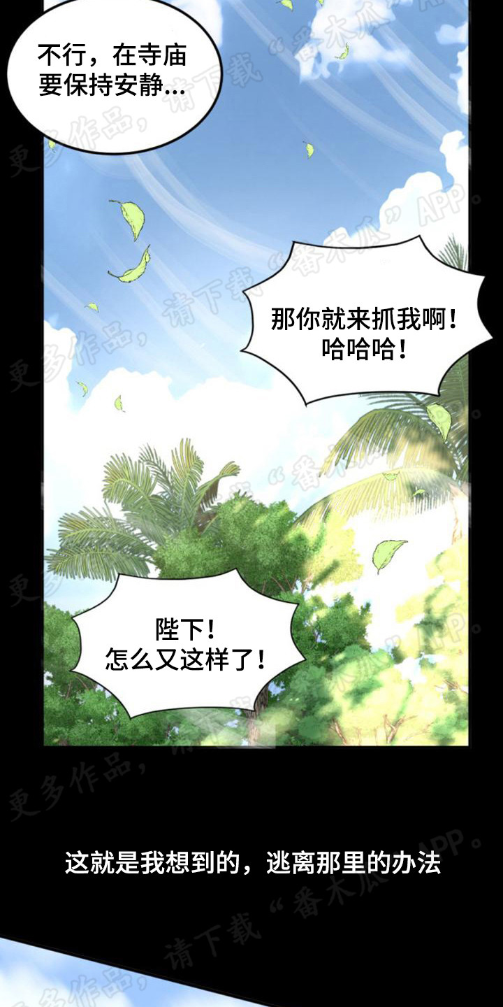 第28章：懦弱20