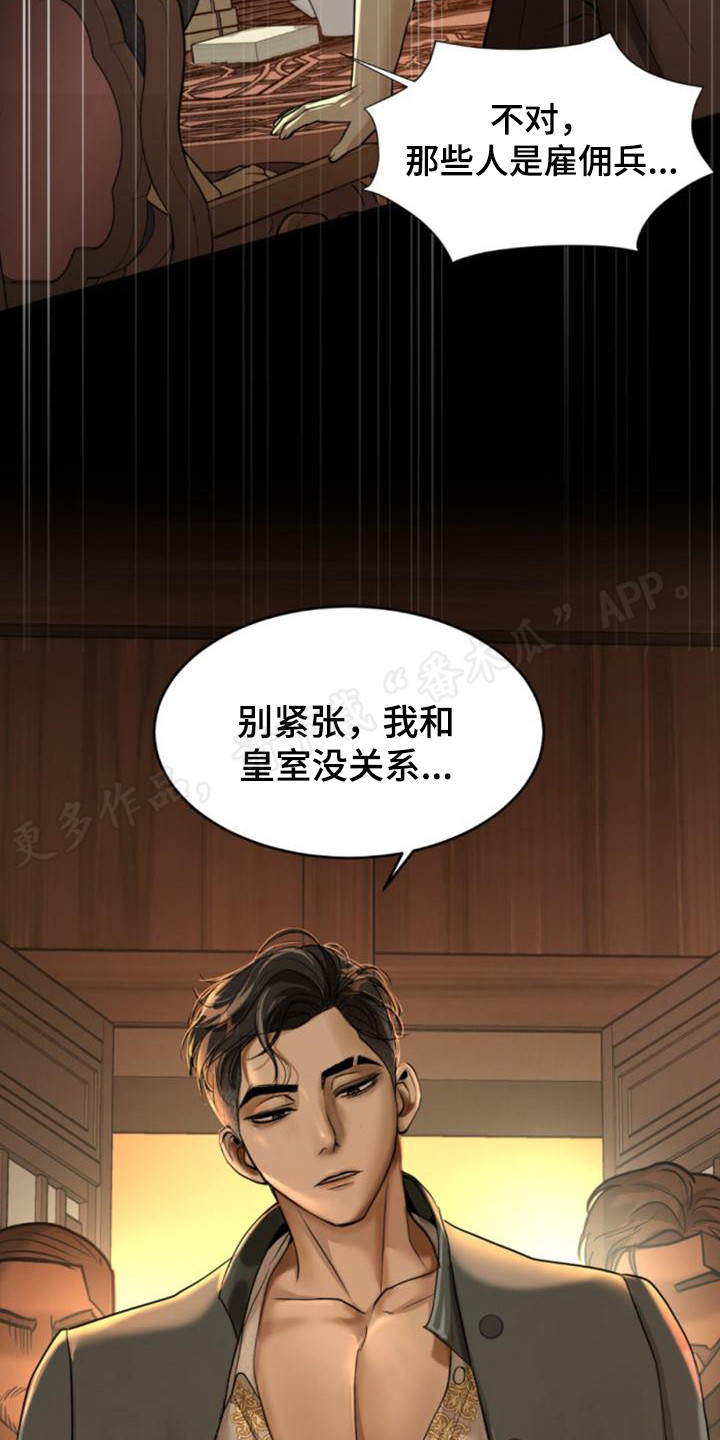 第31章：野心18