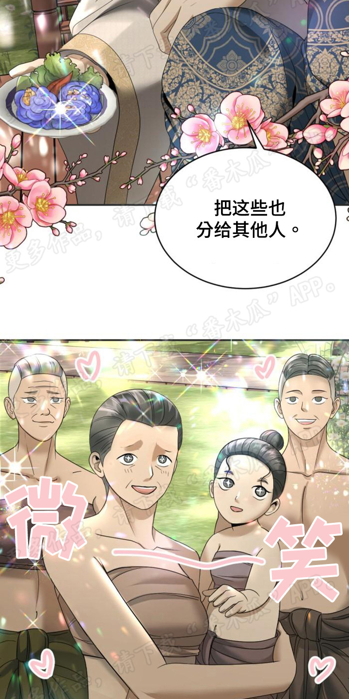 第50章：地位提升21