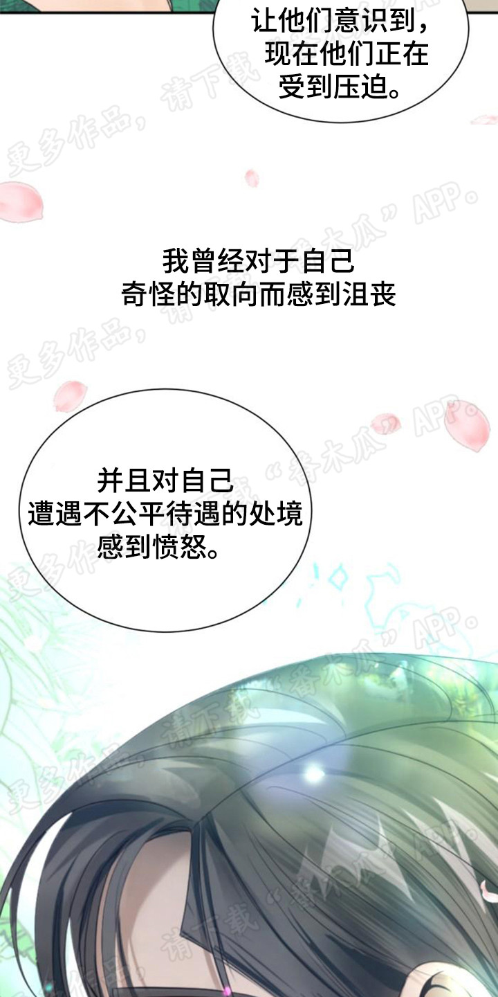 第46章：重拾希望20